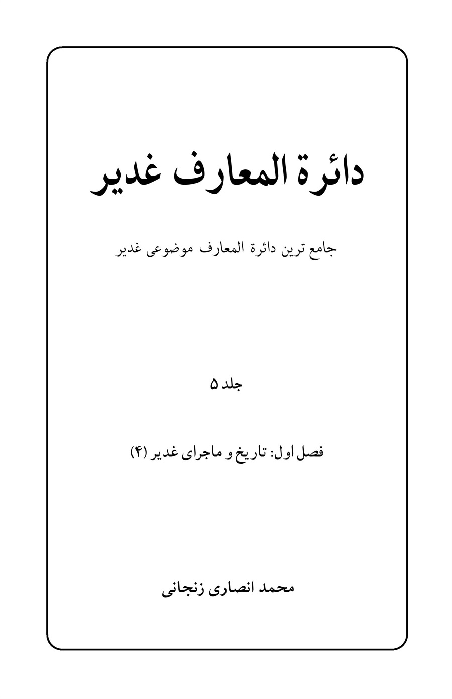 صفحه ۱