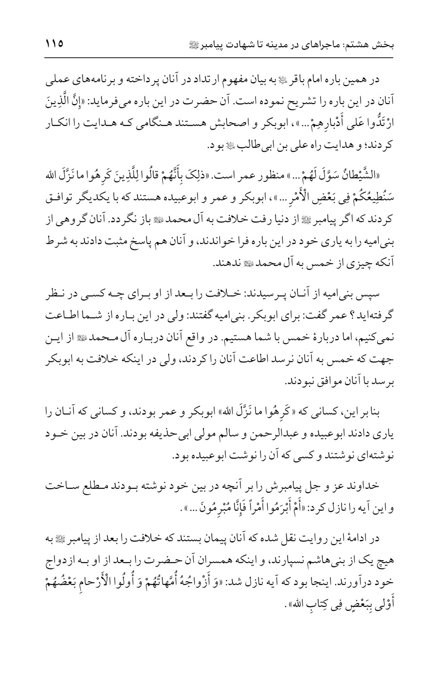 صفحه ۱۱۵