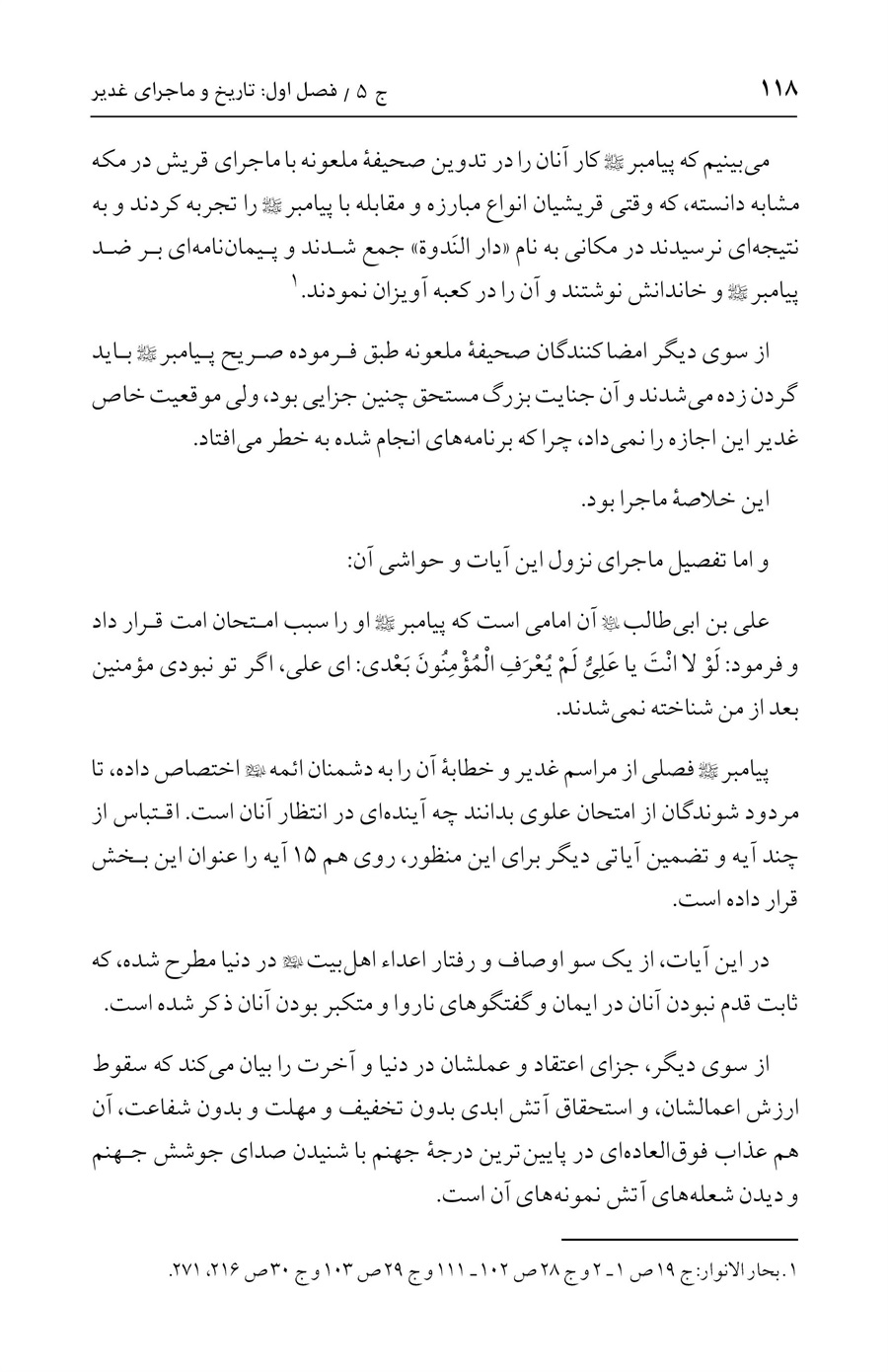صفحه ۱۱۸