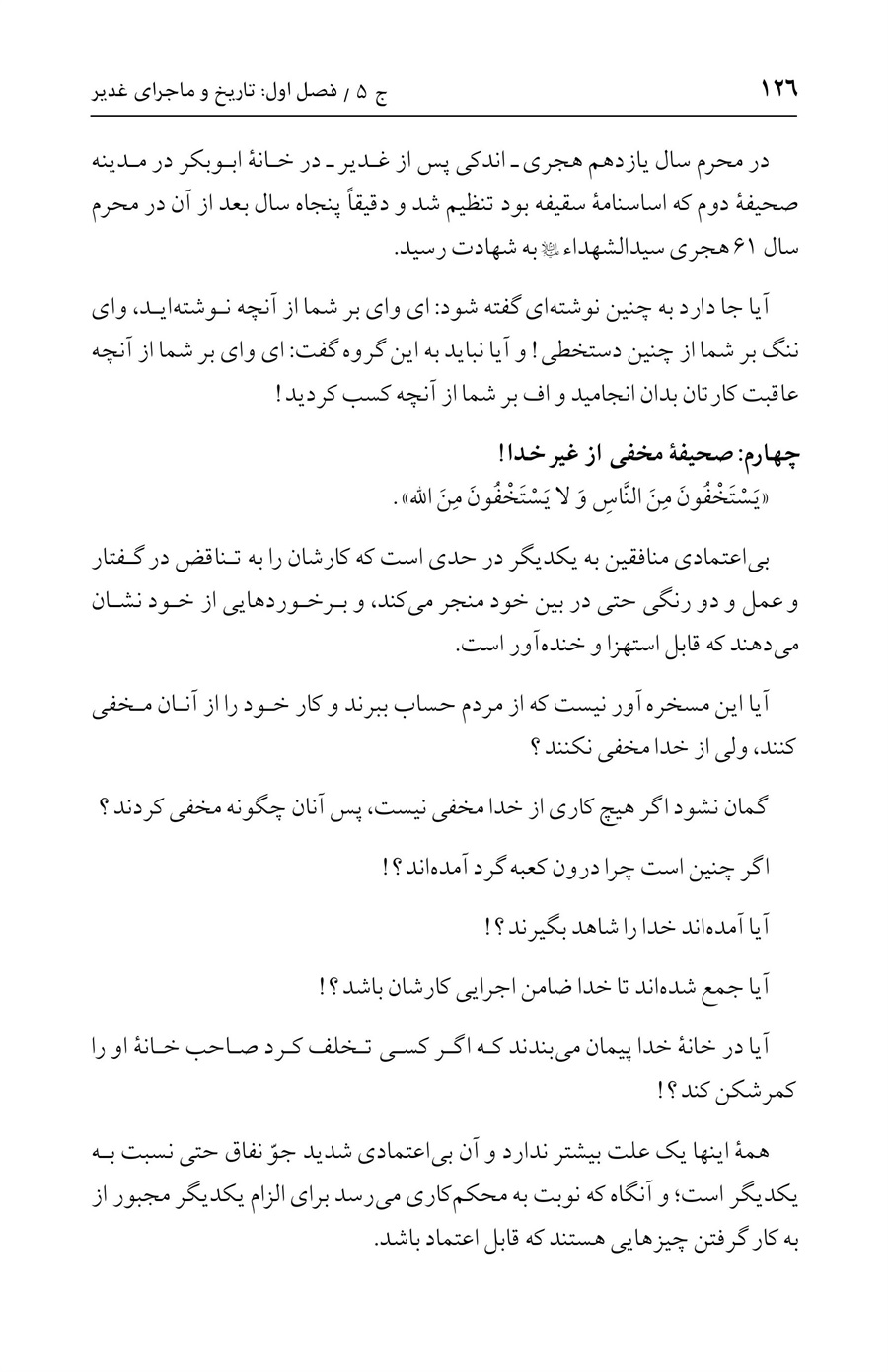صفحه ۱۲۶