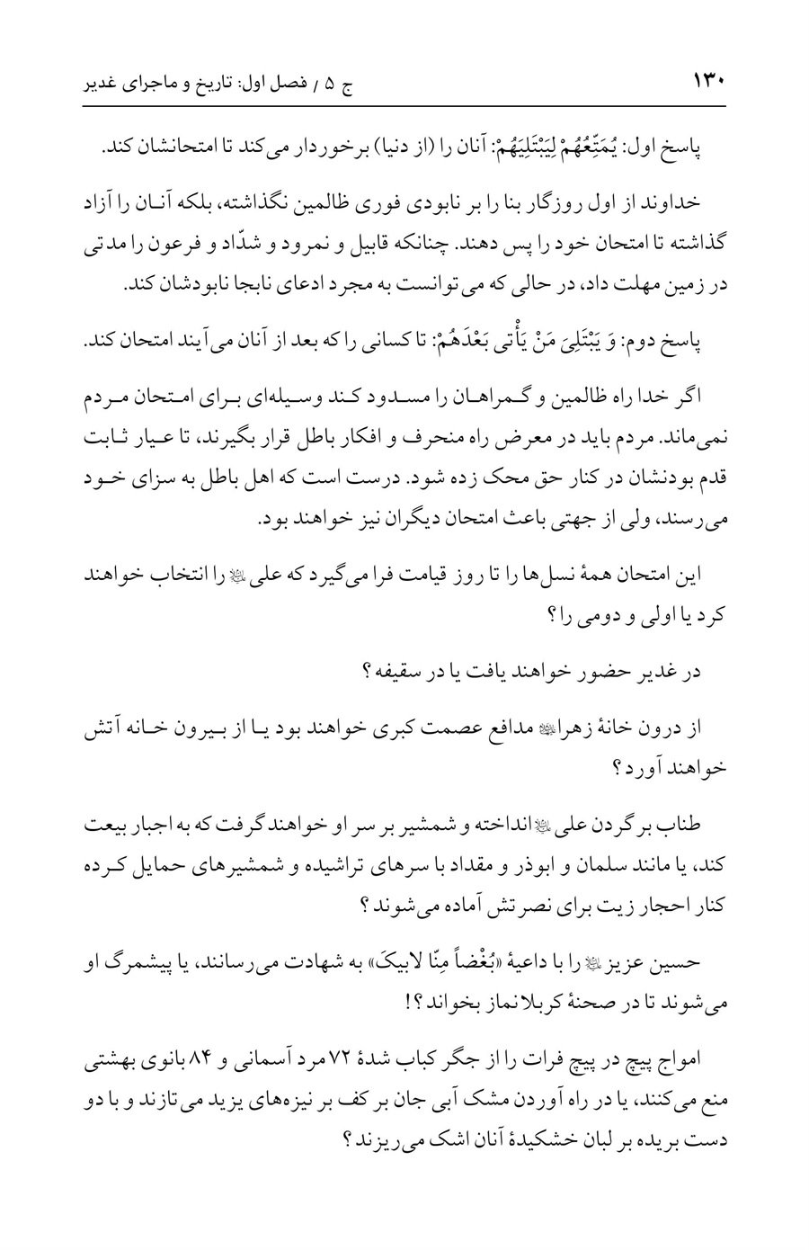 صفحه ۱۳۰
