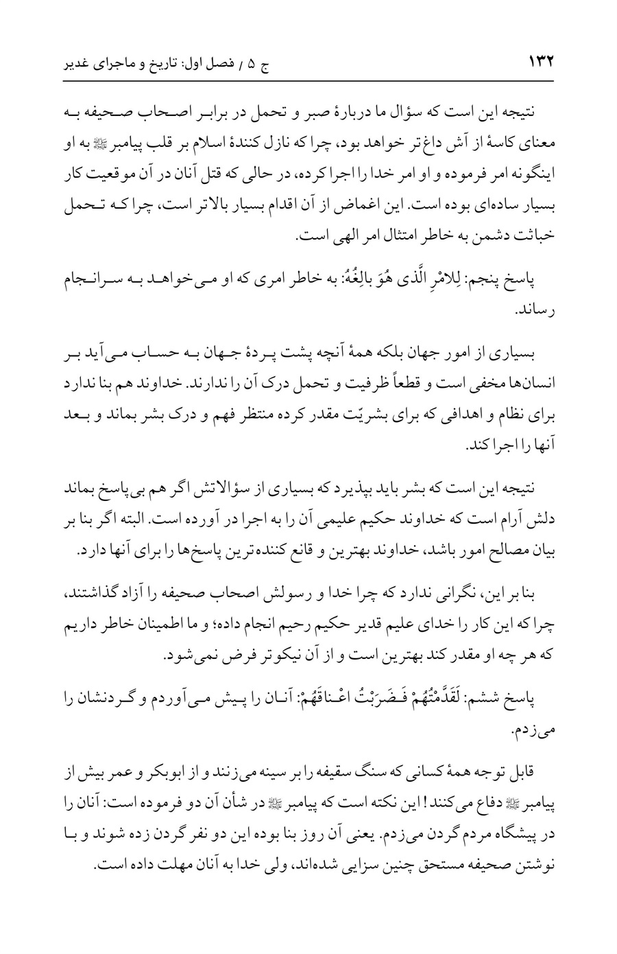 صفحه ۱۳۲