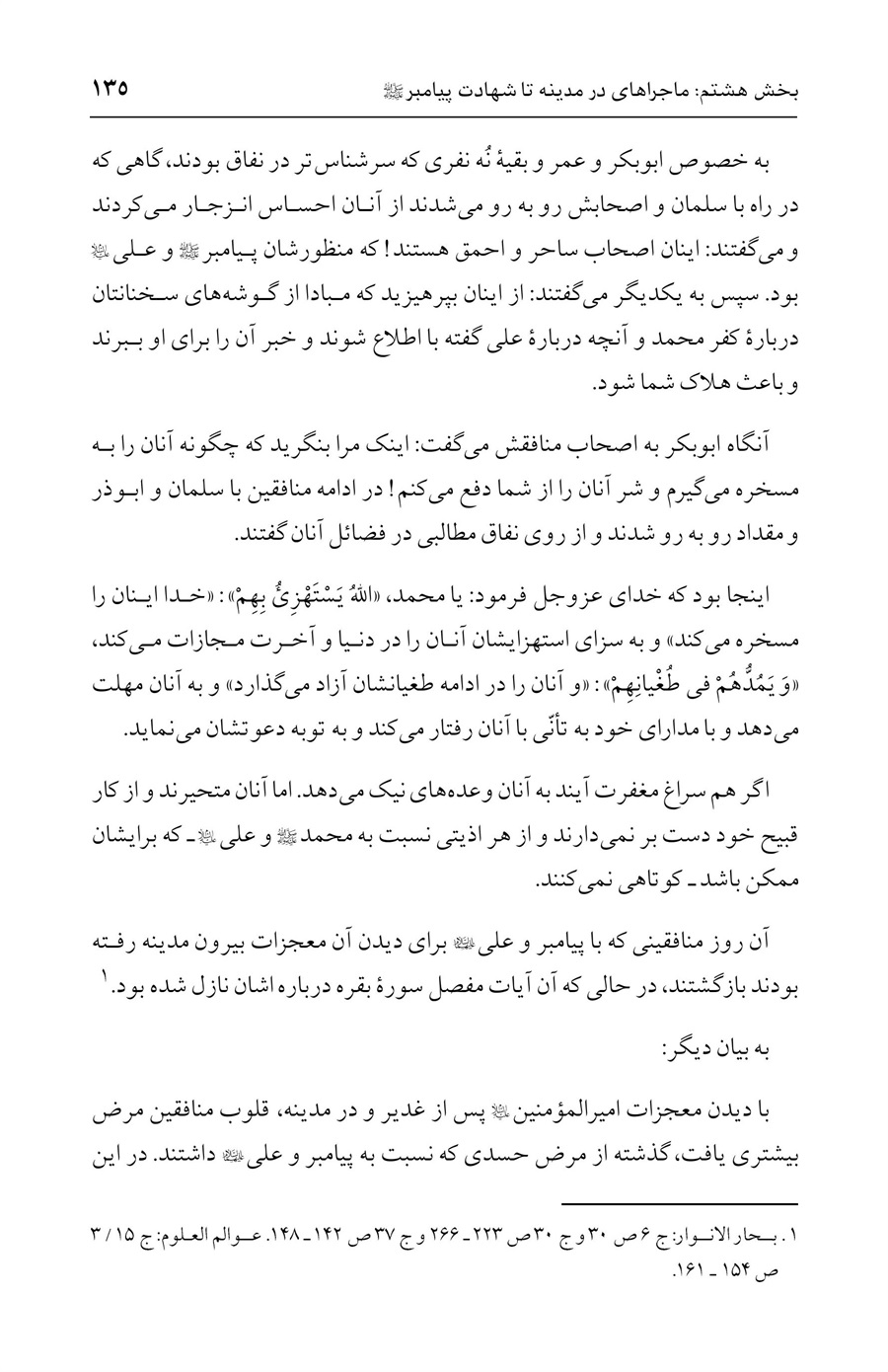 صفحه ۱۳۵