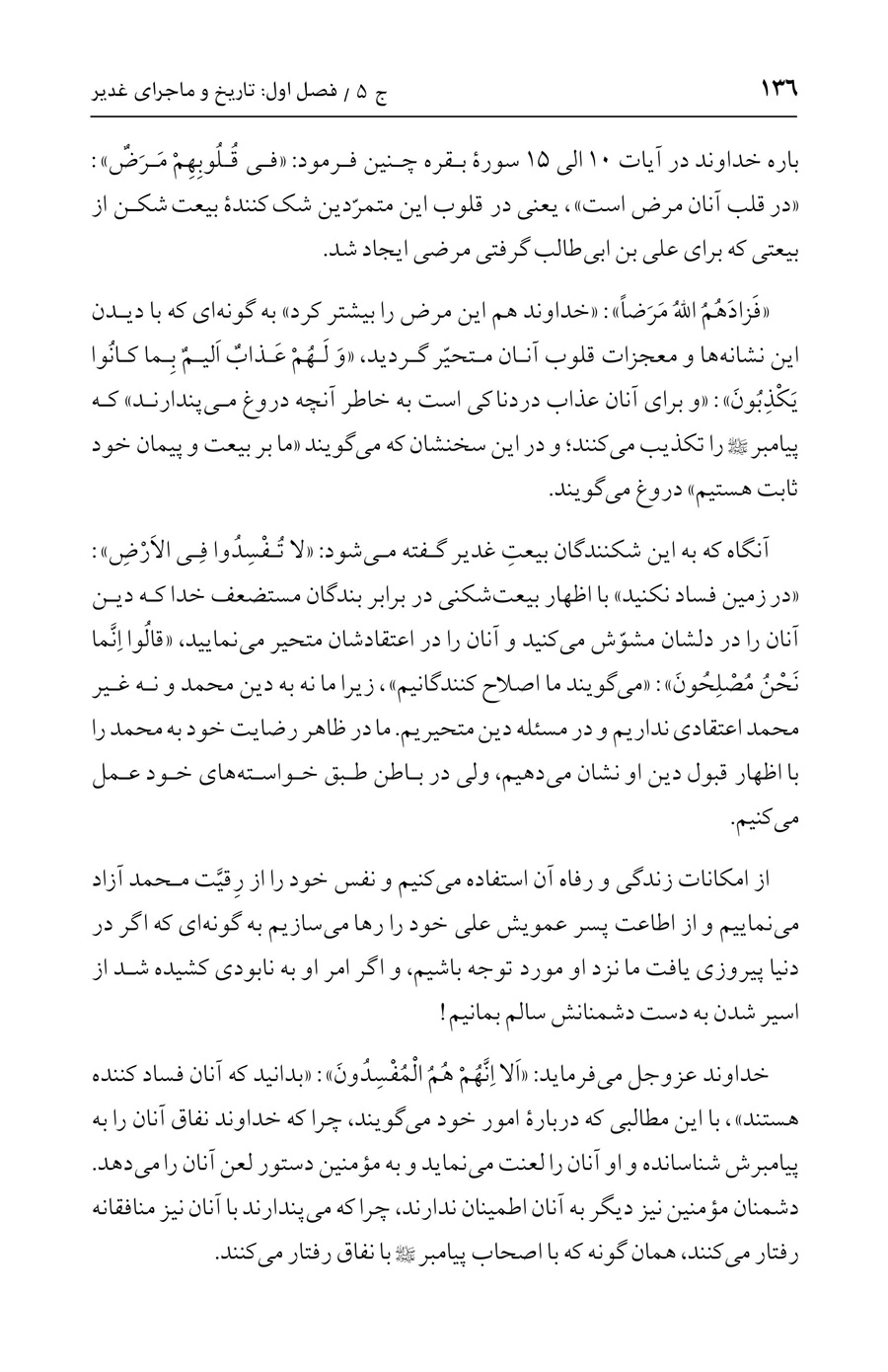 صفحه ۱۳۶