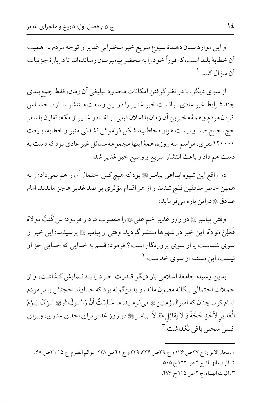 صفحه ۱۴