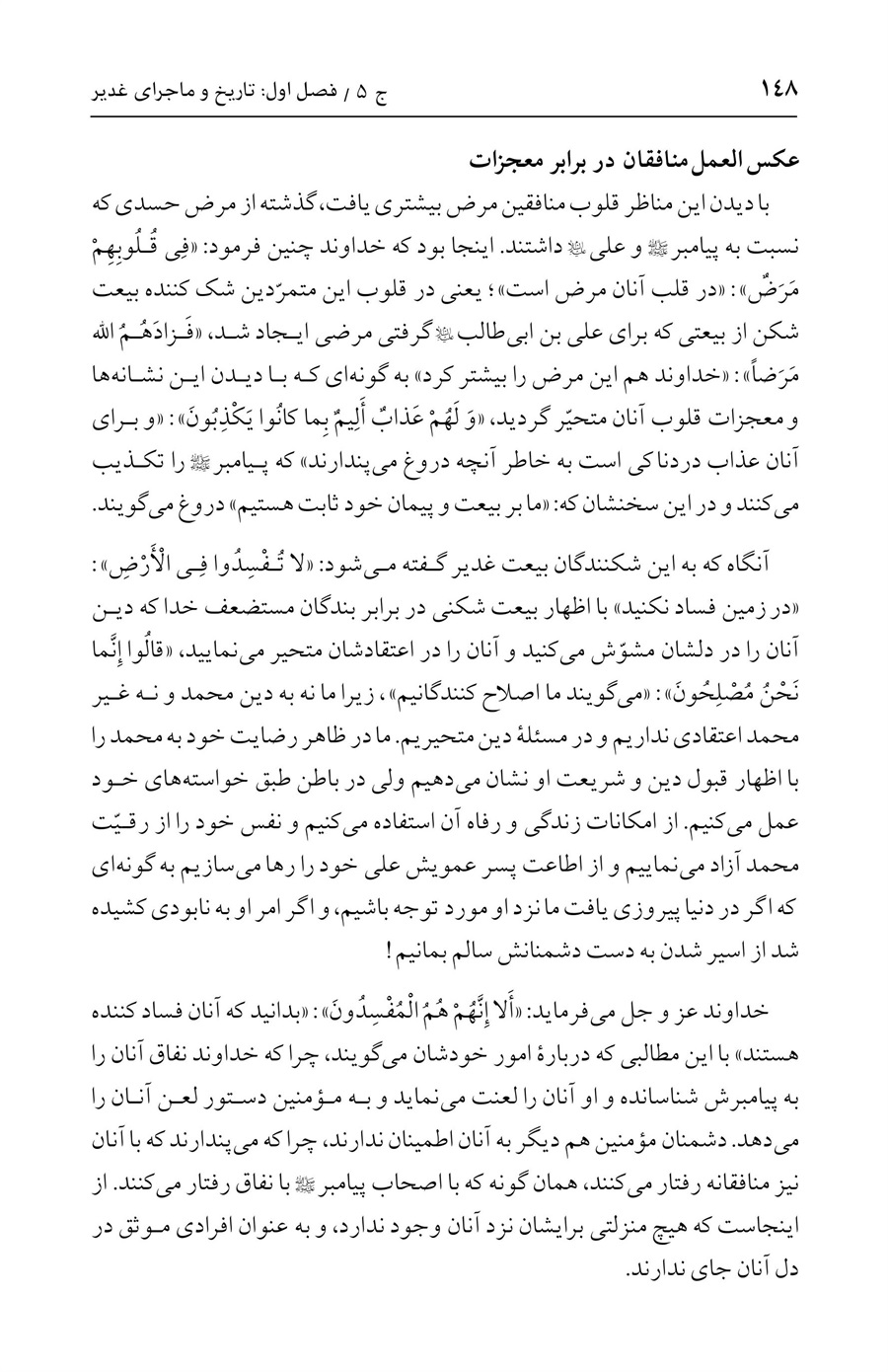 صفحه ۱۴۸