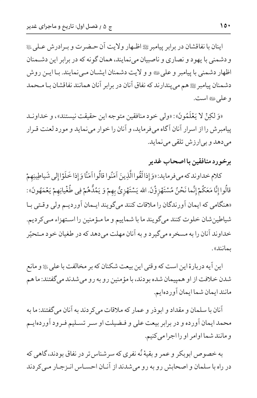 صفحه ۱۵۰