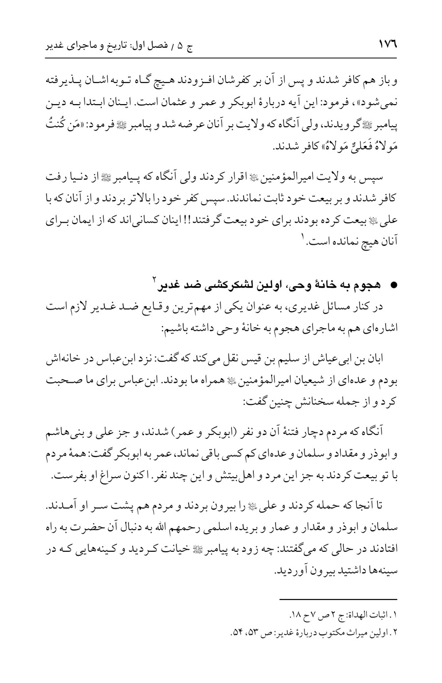 صفحه ۱۷۶