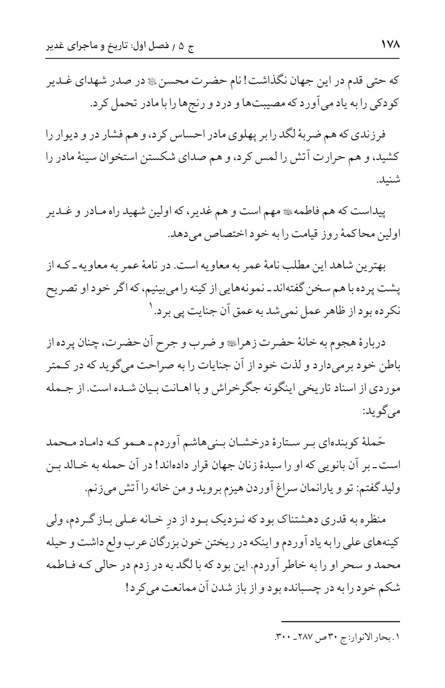 صفحه ۱۷۸