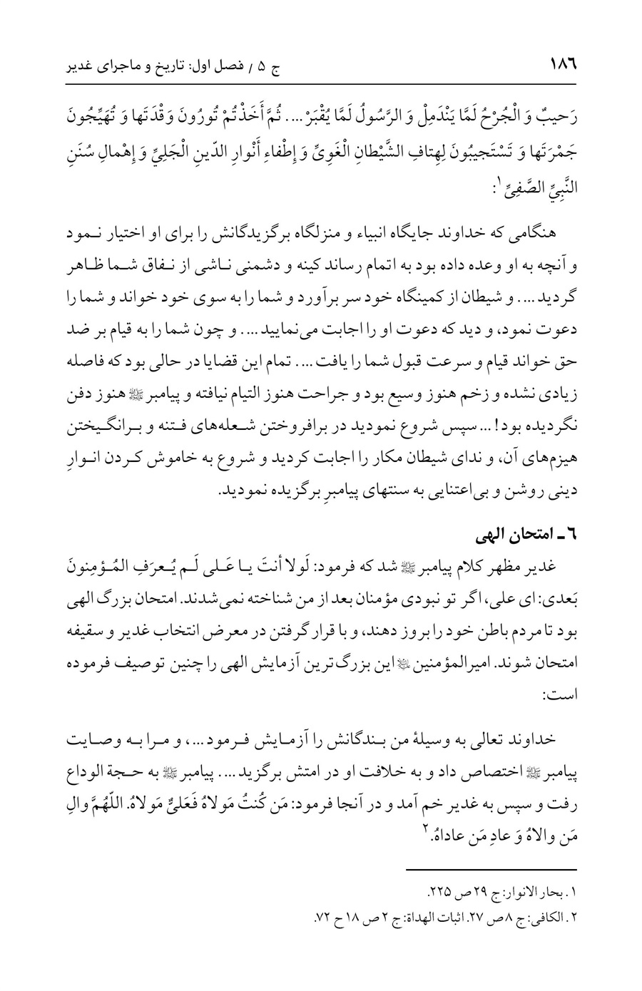 صفحه ۱۸۶