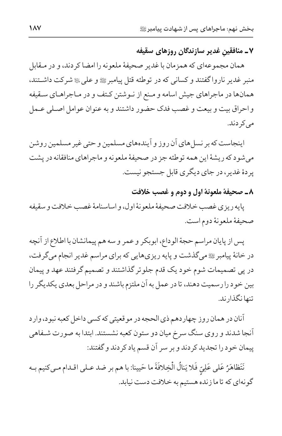 صفحه ۱۸۷