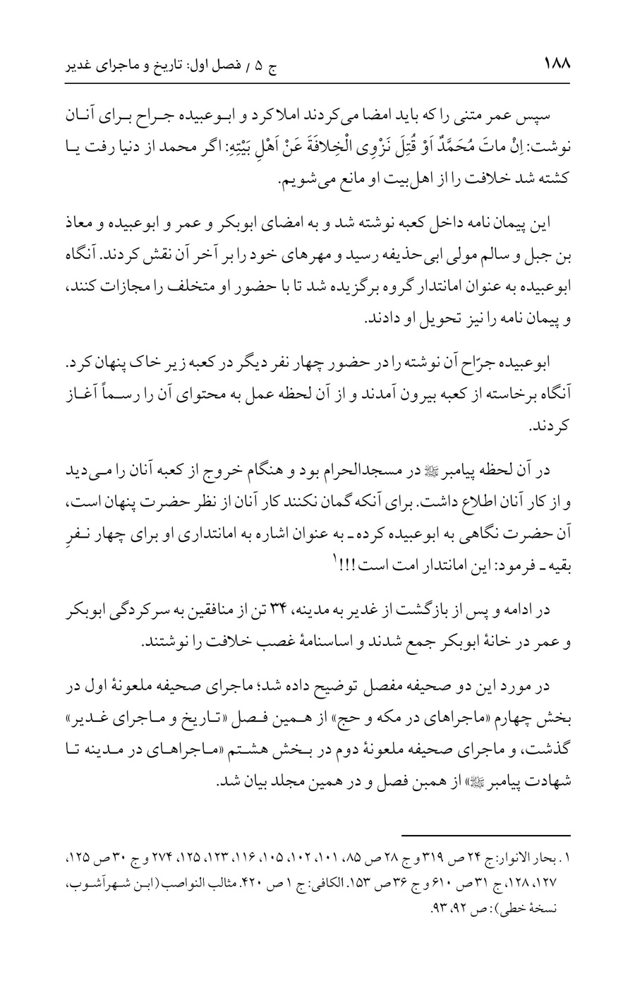صفحه ۱۸۸