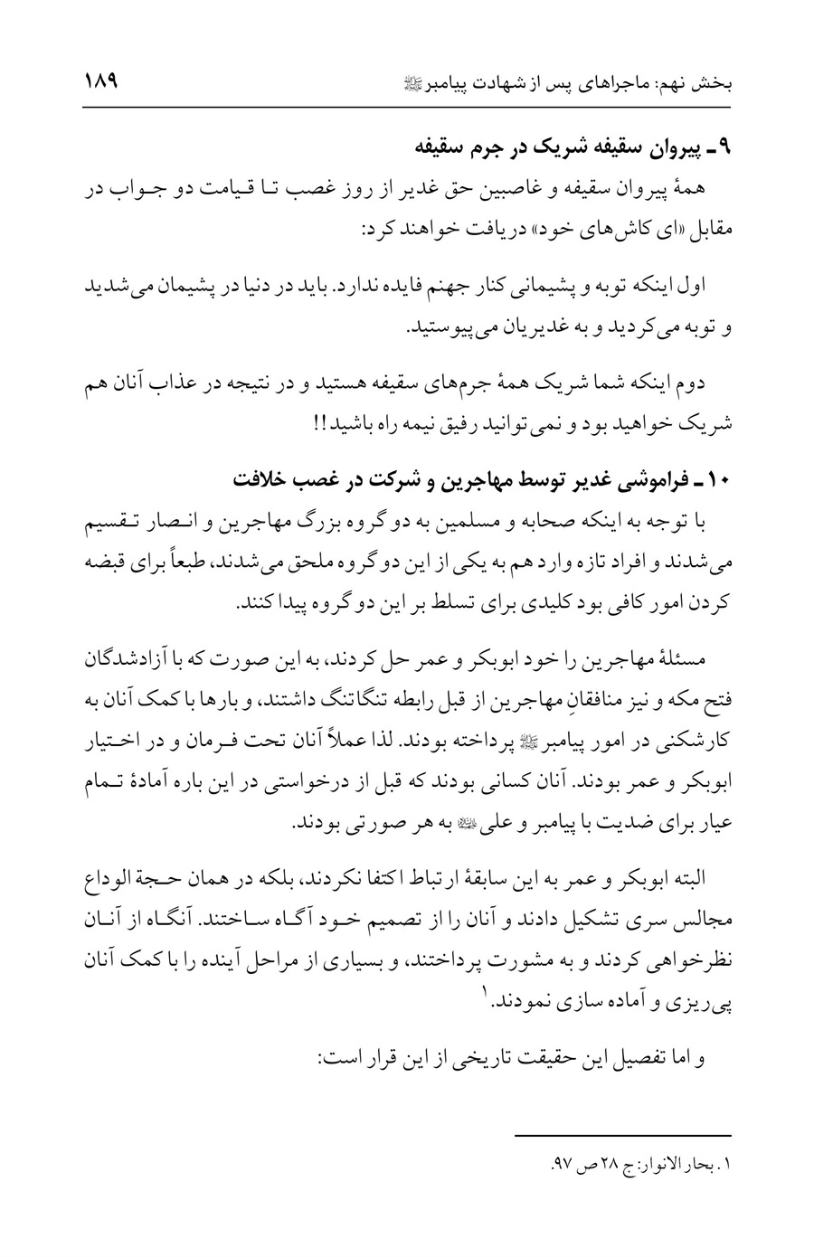 صفحه ۱۸۹