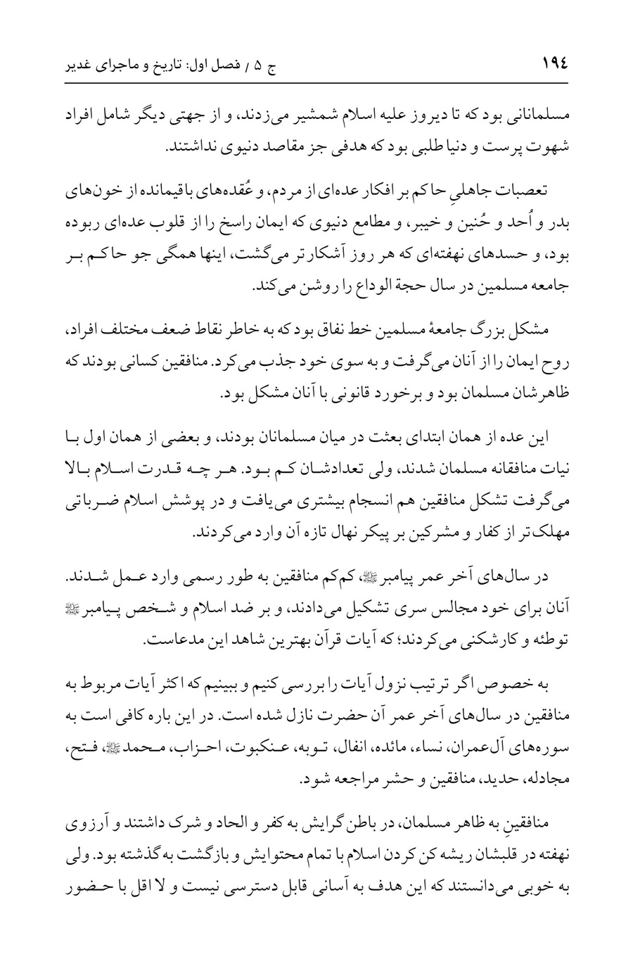 صفحه ۱۹۴