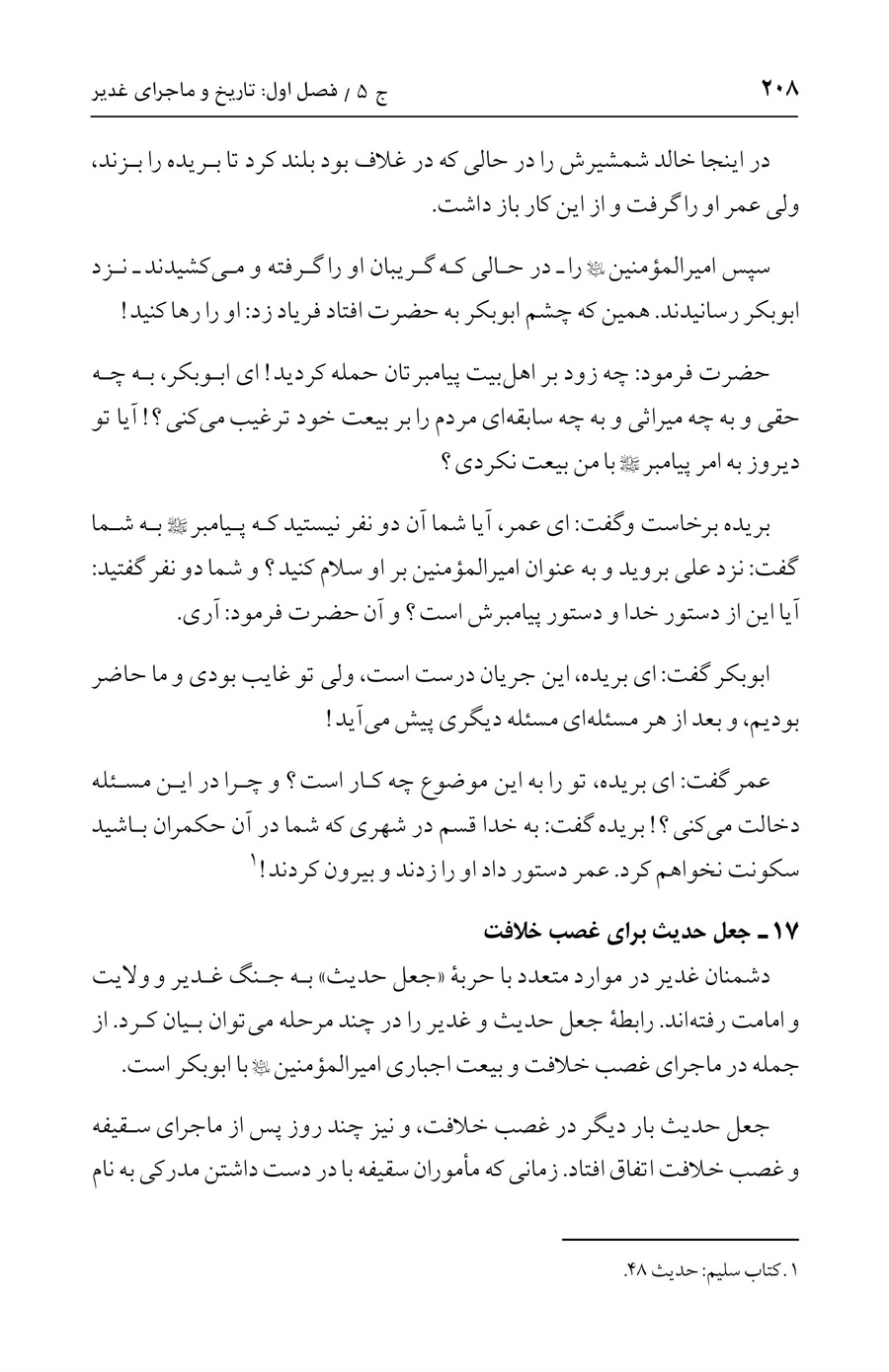 صفحه ۲۰۸