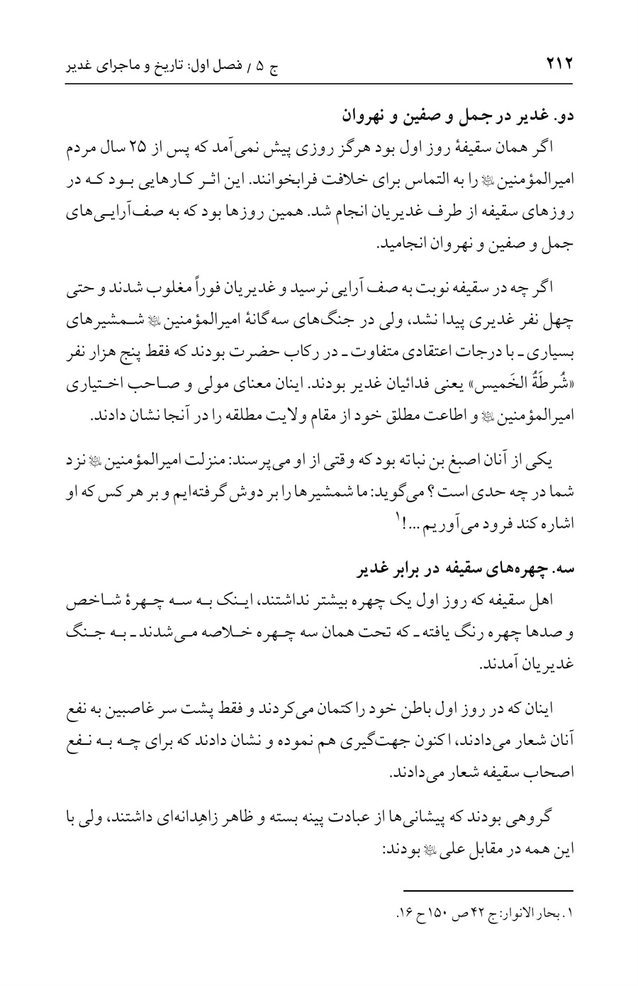 صفحه ۲۱۲