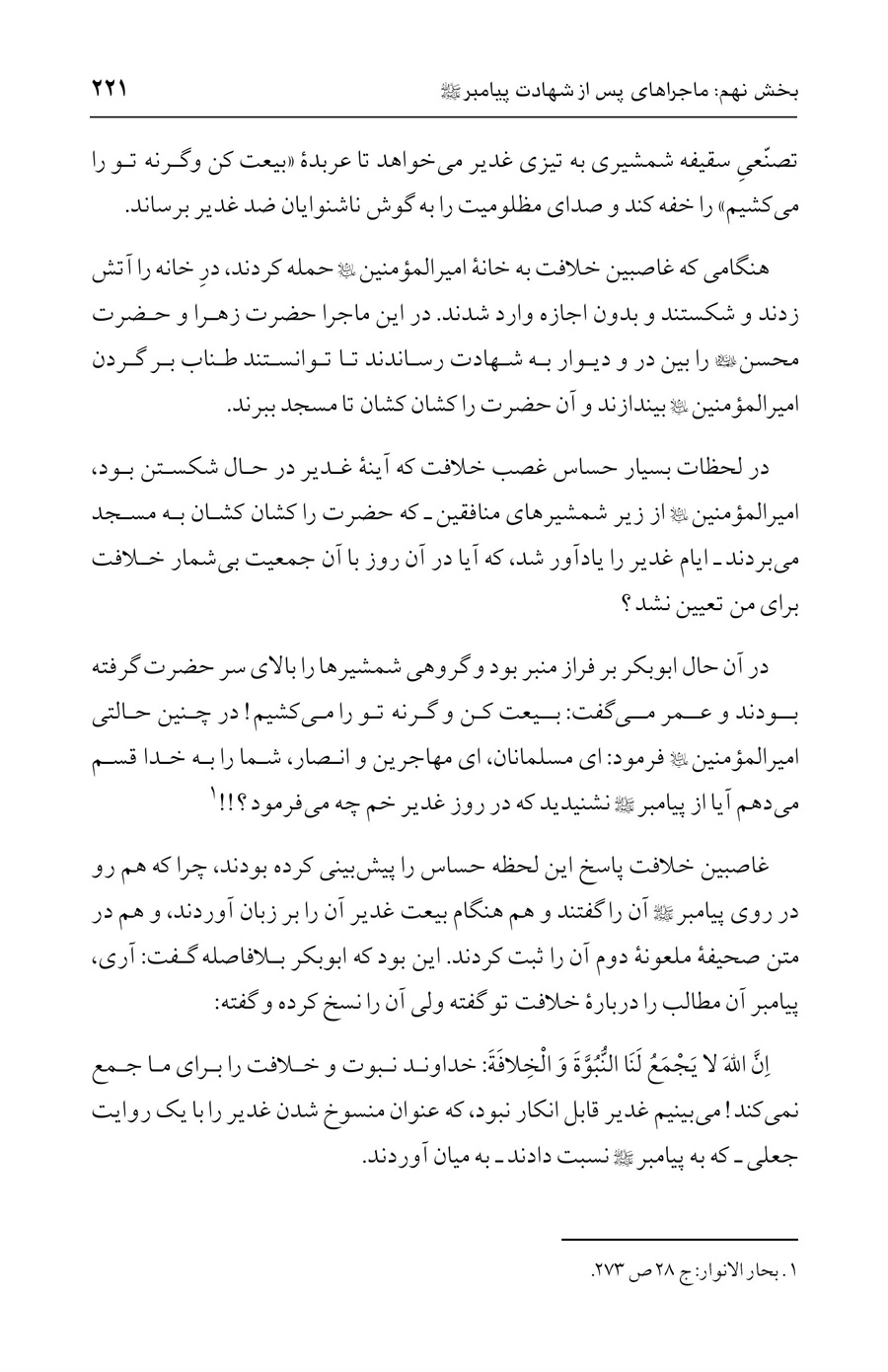 صفحه ۲۲۱