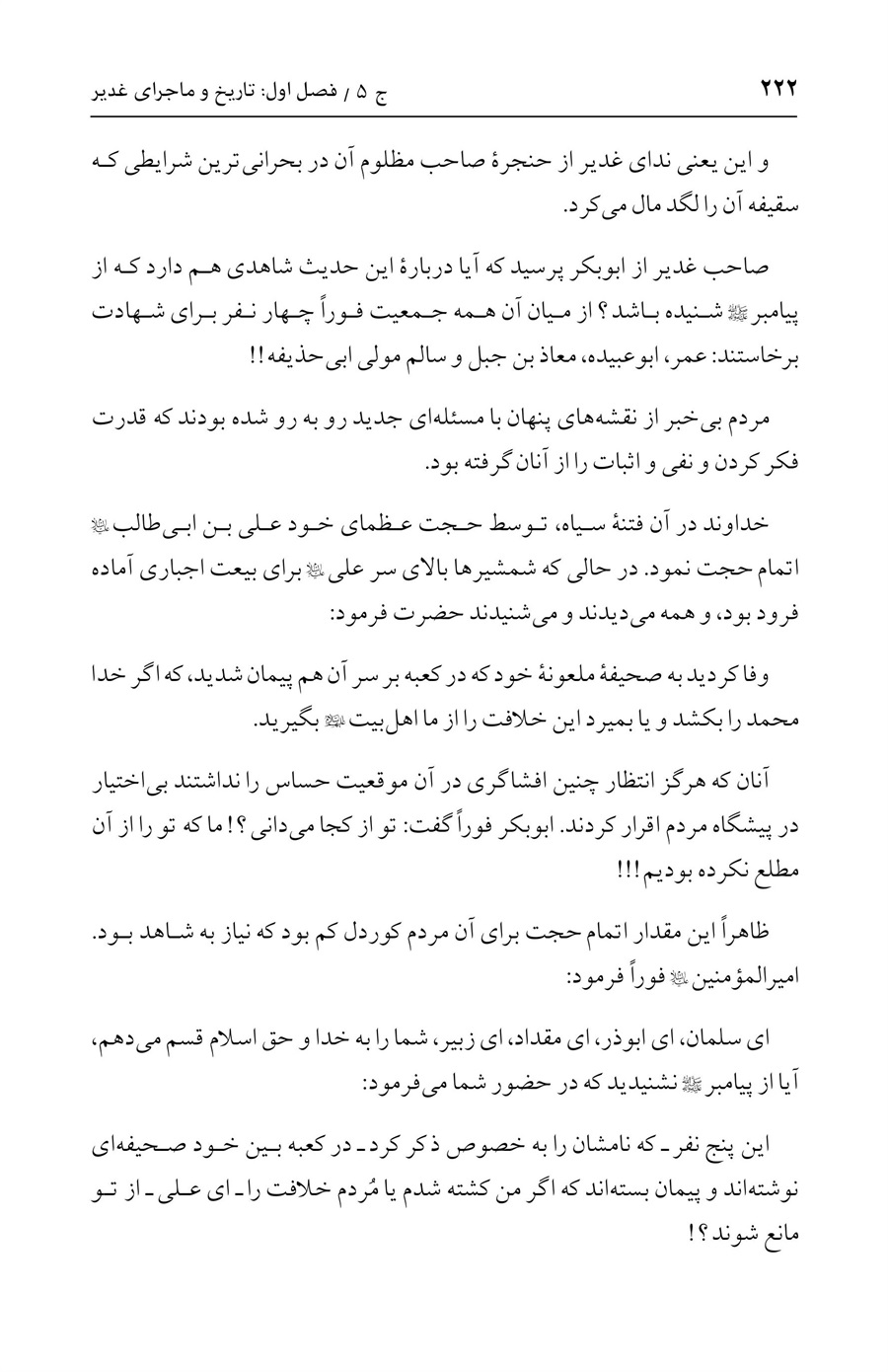 صفحه ۲۲۲
