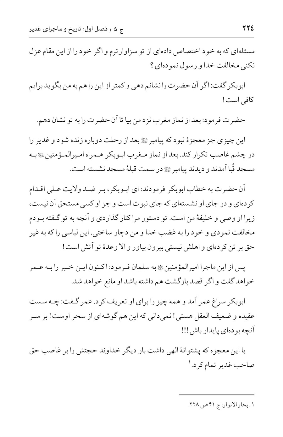 صفحه ۲۲۴