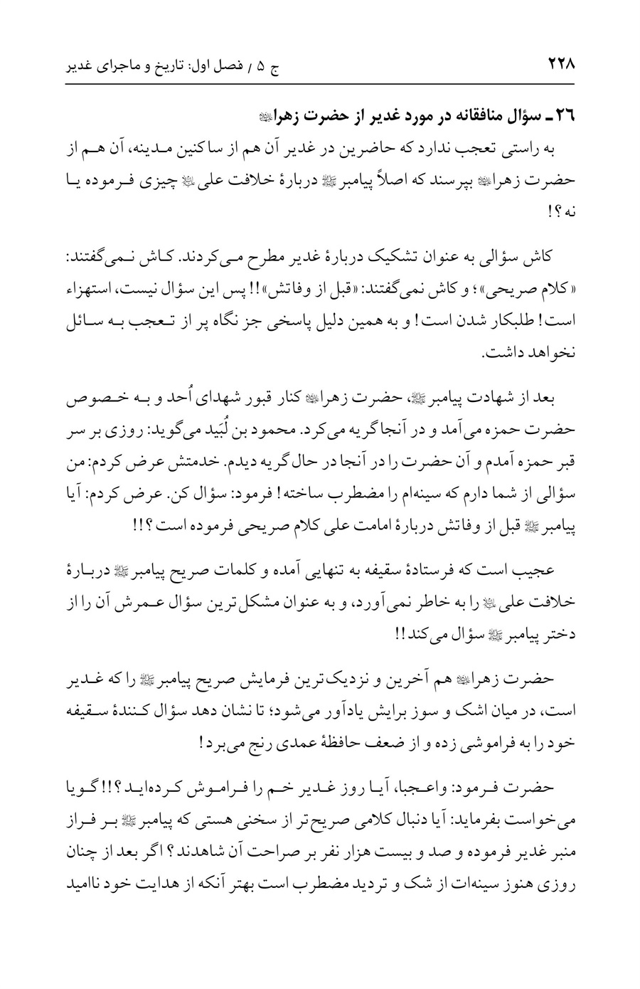 صفحه ۲۲۸