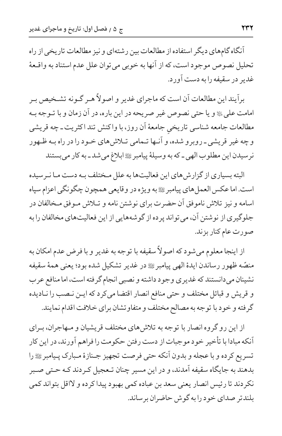 صفحه ۲۳۲