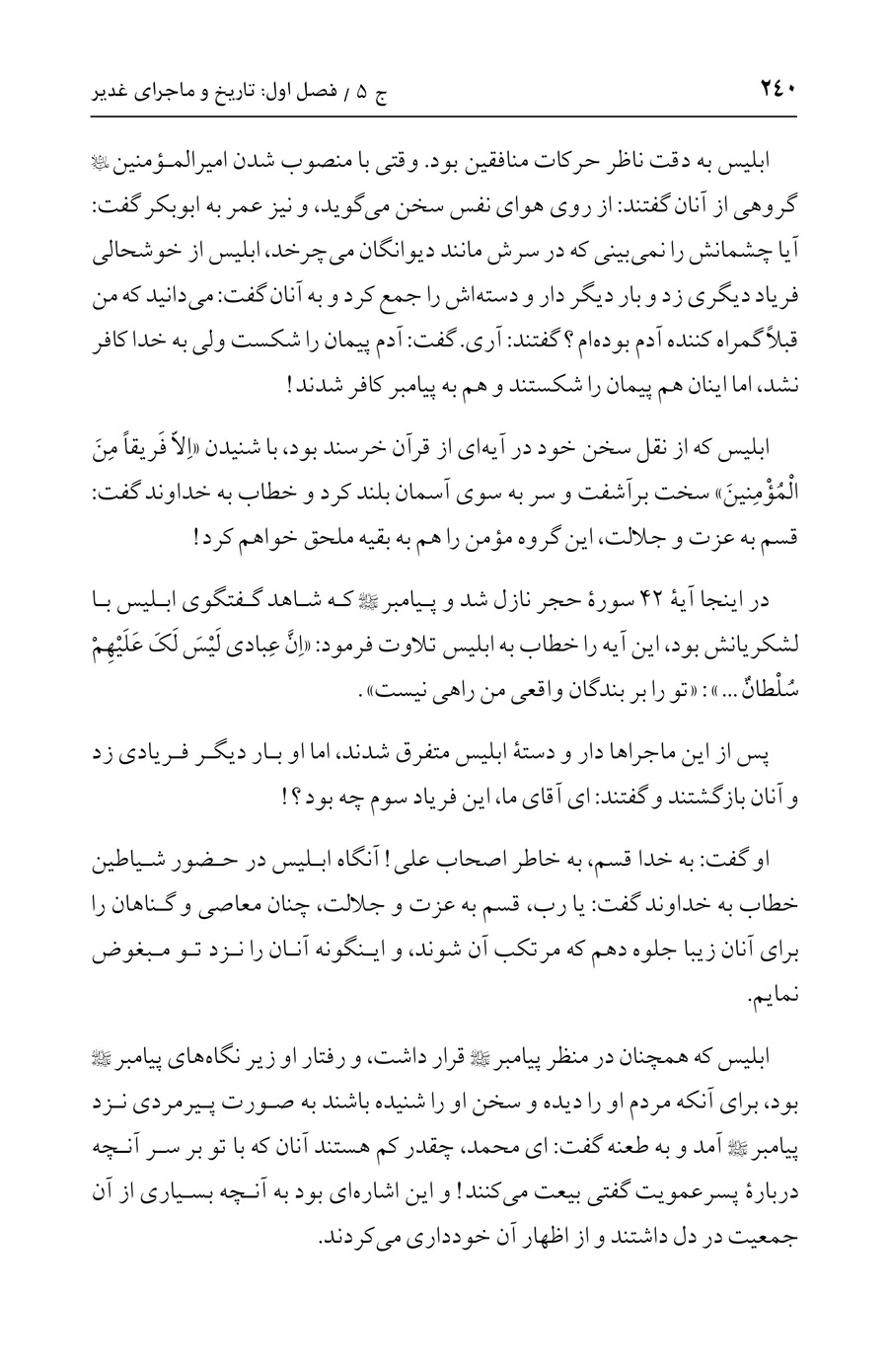 صفحه ۲۴۰