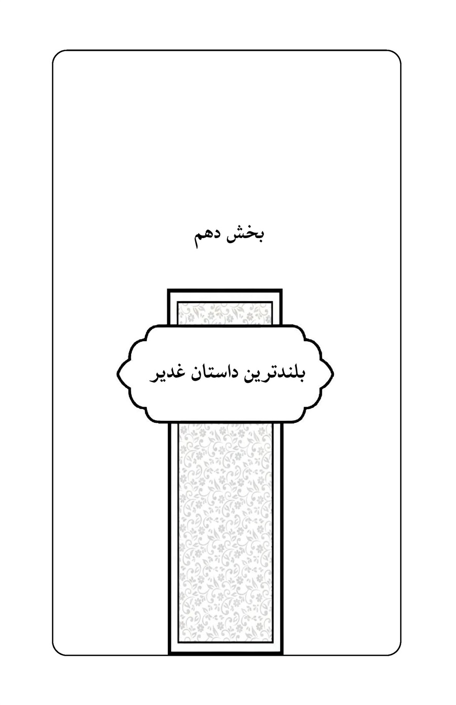 صفحه ۲۵۹