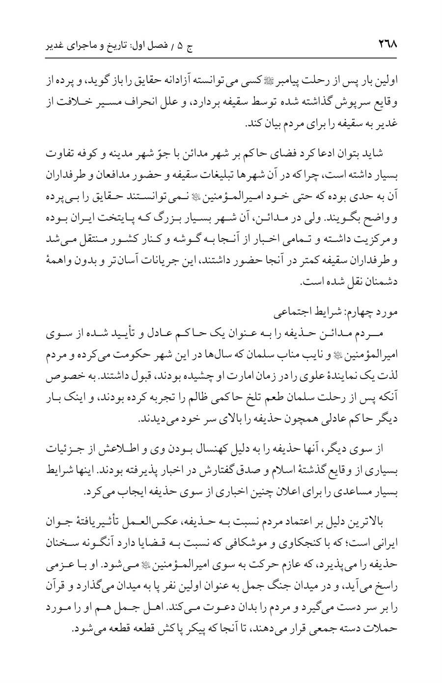 صفحه ۲۶۸
