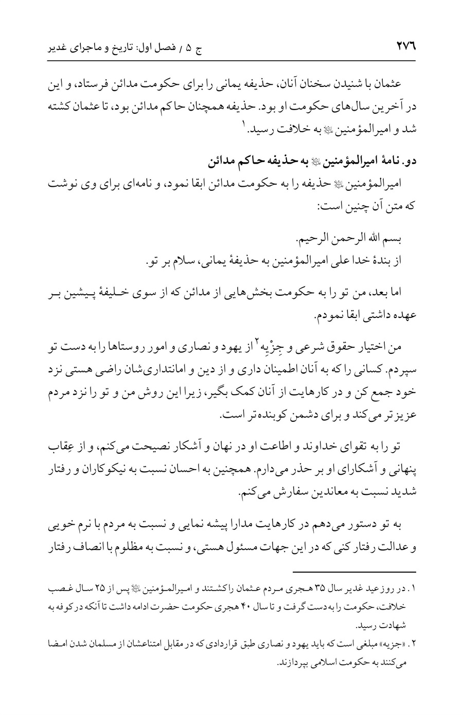 صفحه ۲۷۶