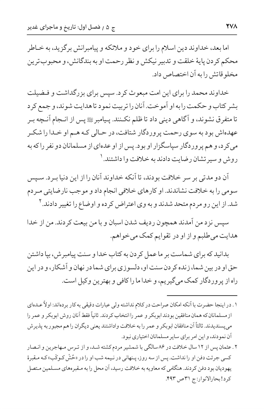 صفحه ۲۷۸