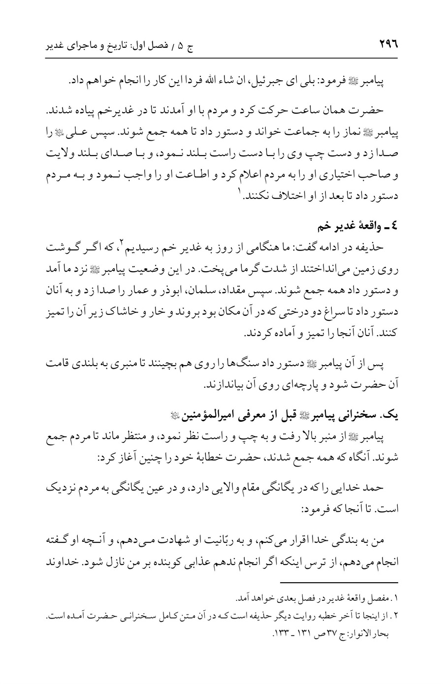 صفحه ۲۹۶