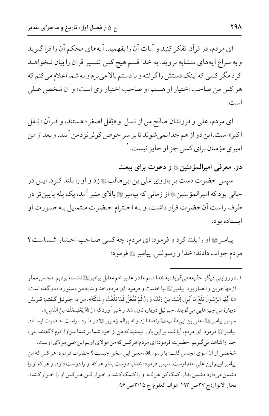 صفحه ۲۹۸