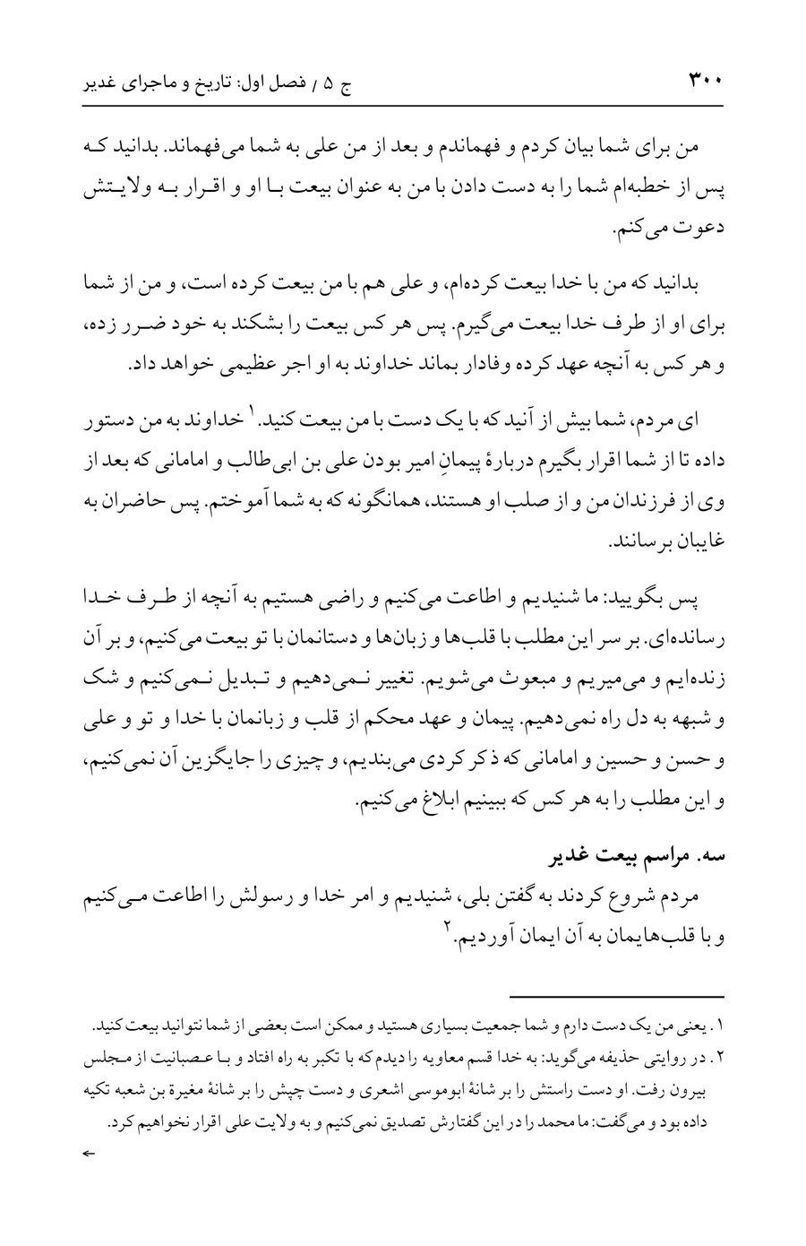 صفحه ۳۰۰