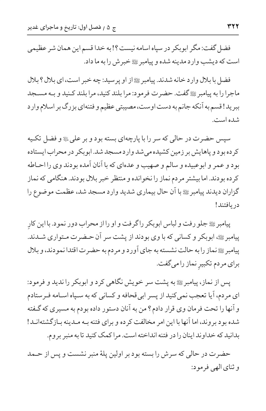 صفحه ۳۲۲