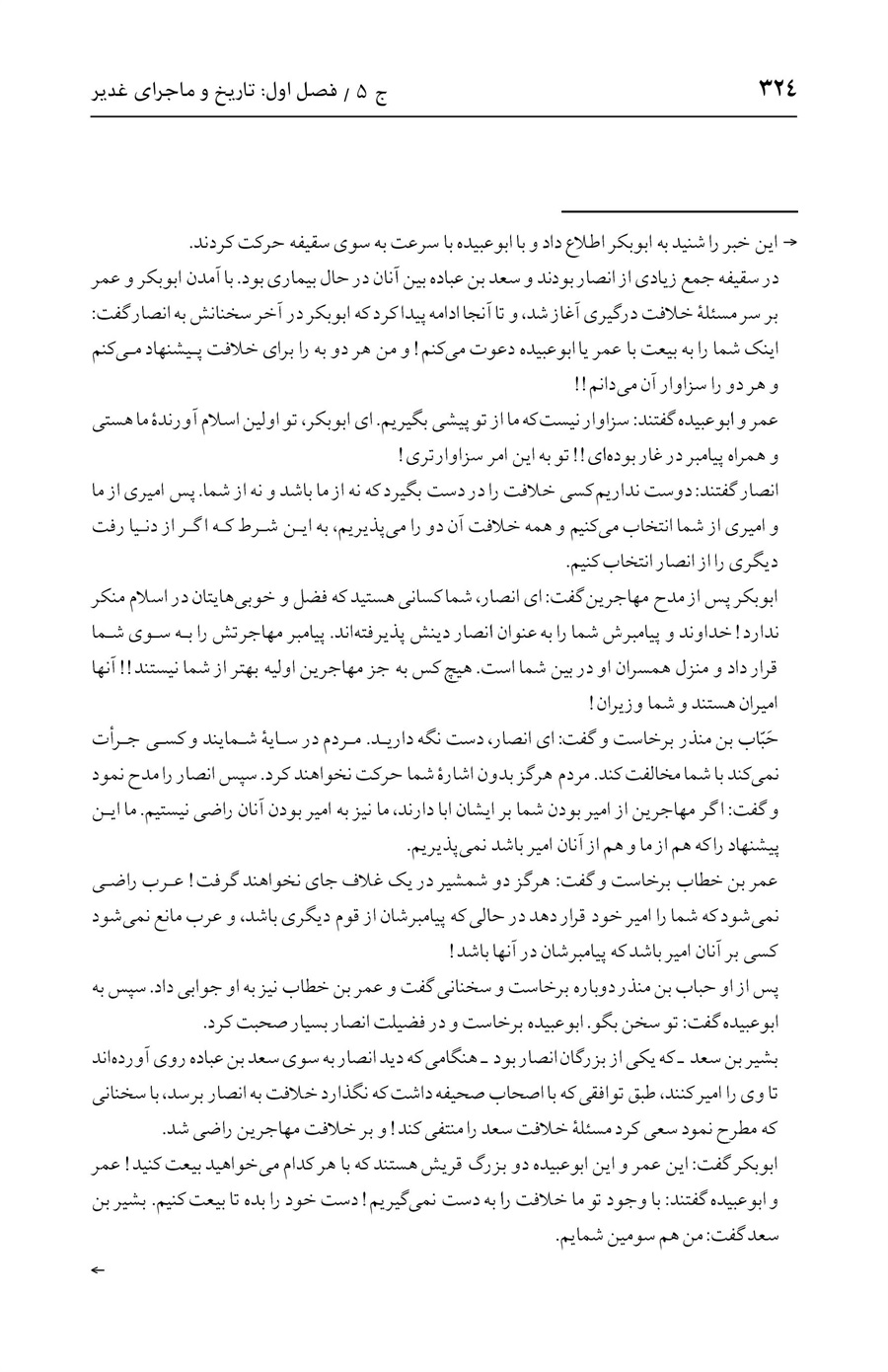 صفحه ۳۲۴