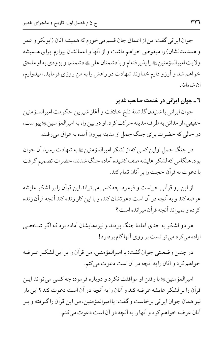 صفحه ۳۲۶