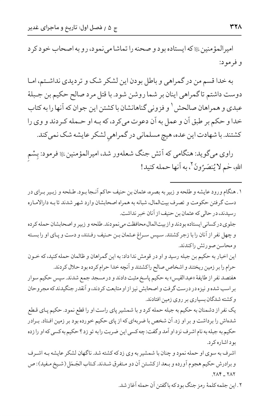 صفحه ۳۲۸