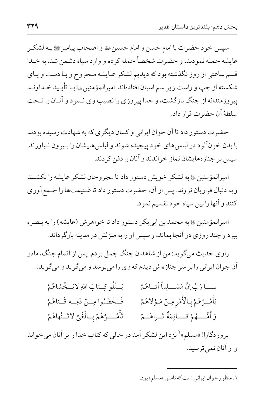 صفحه ۳۲۹