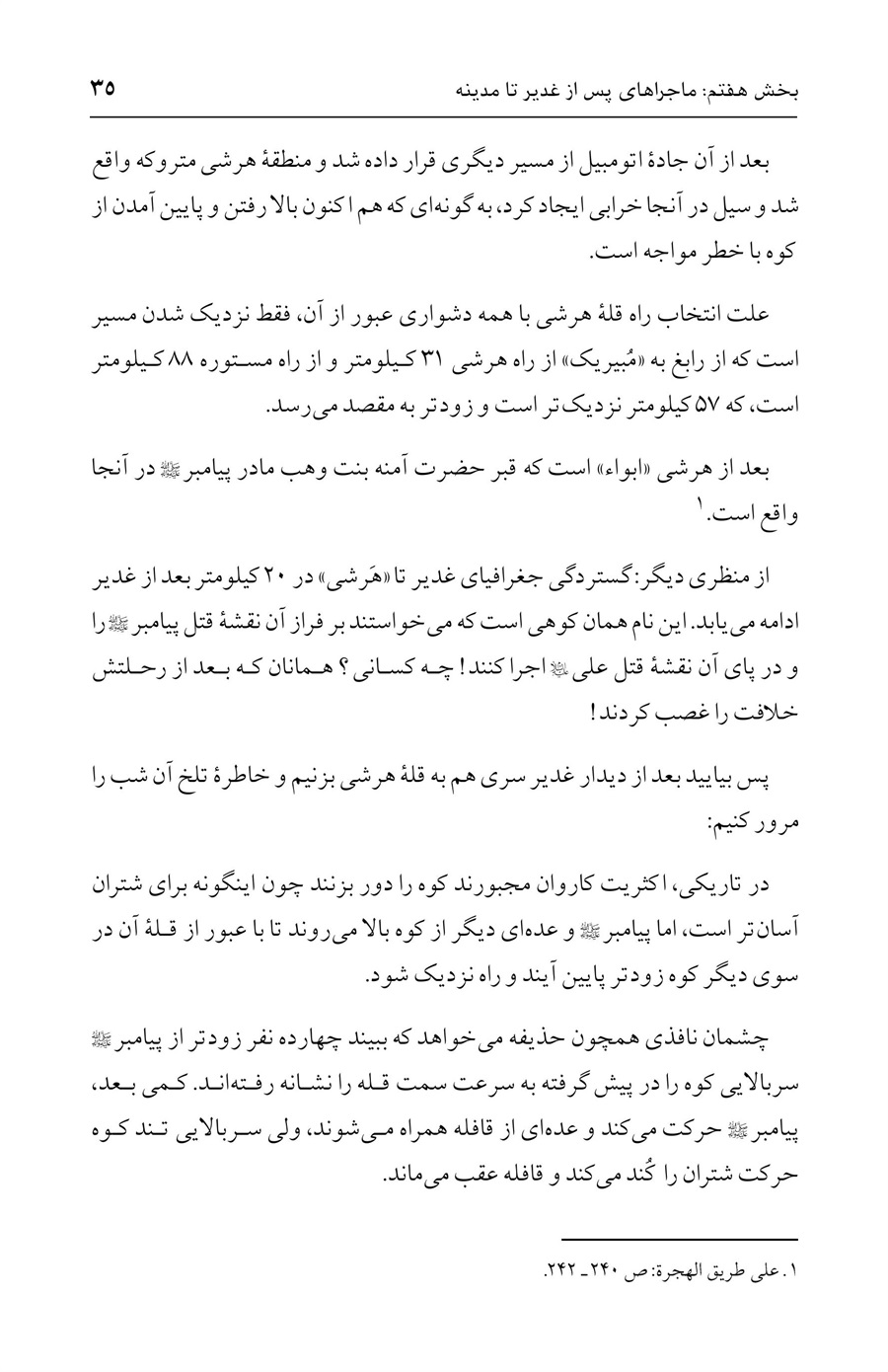 صفحه ۳۵