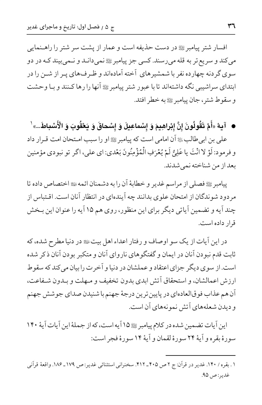 صفحه ۳۶