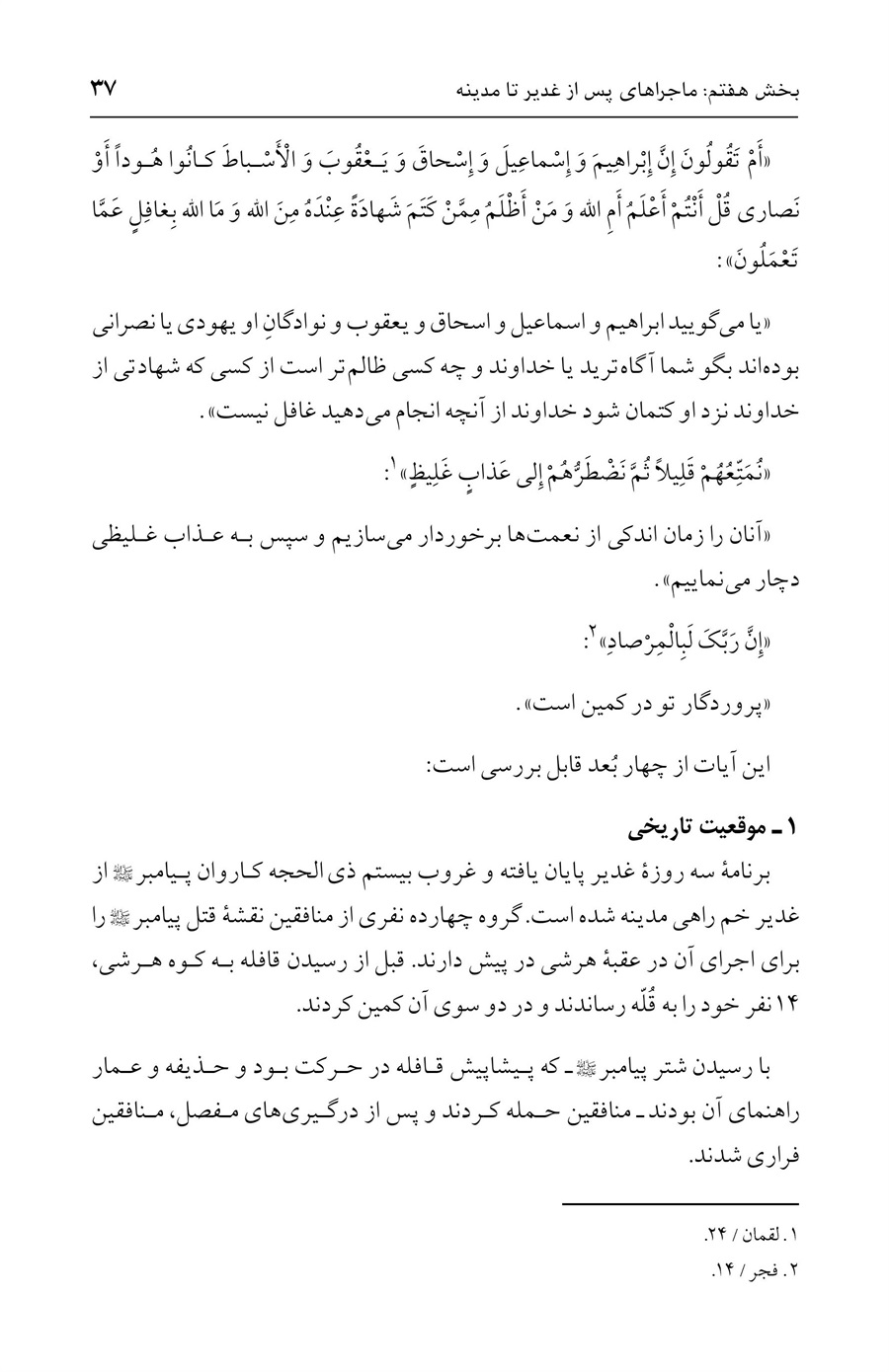 صفحه ۳۷