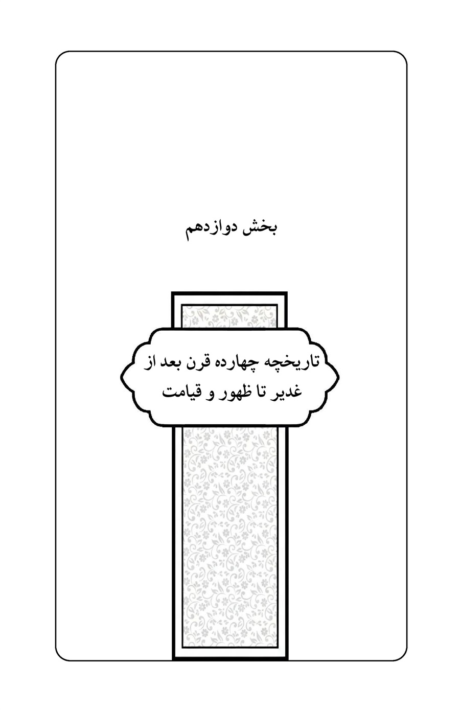 صفحه ۳۹۷