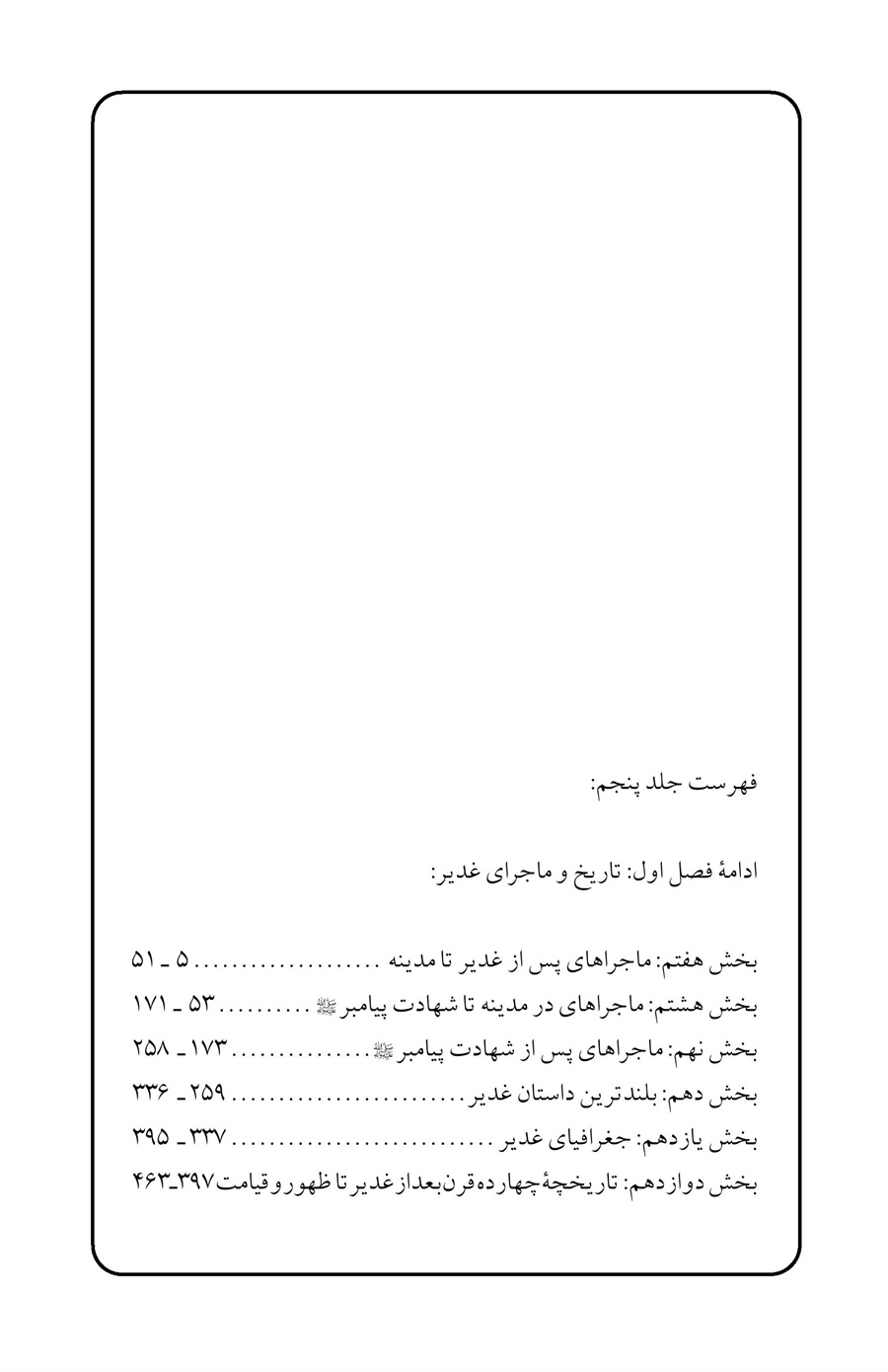 صفحه ۴