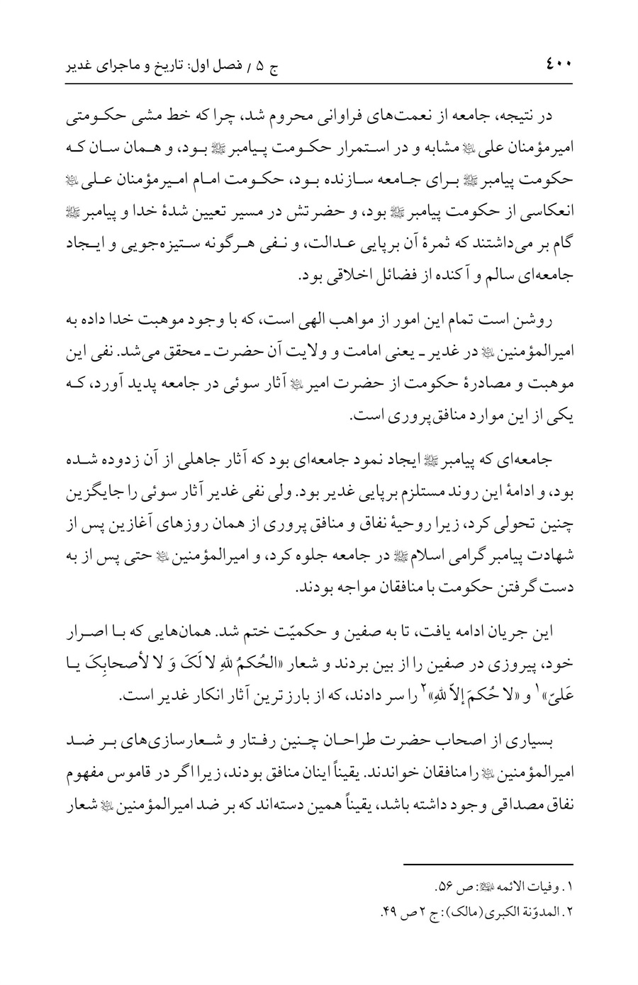 صفحه ۴۰۰