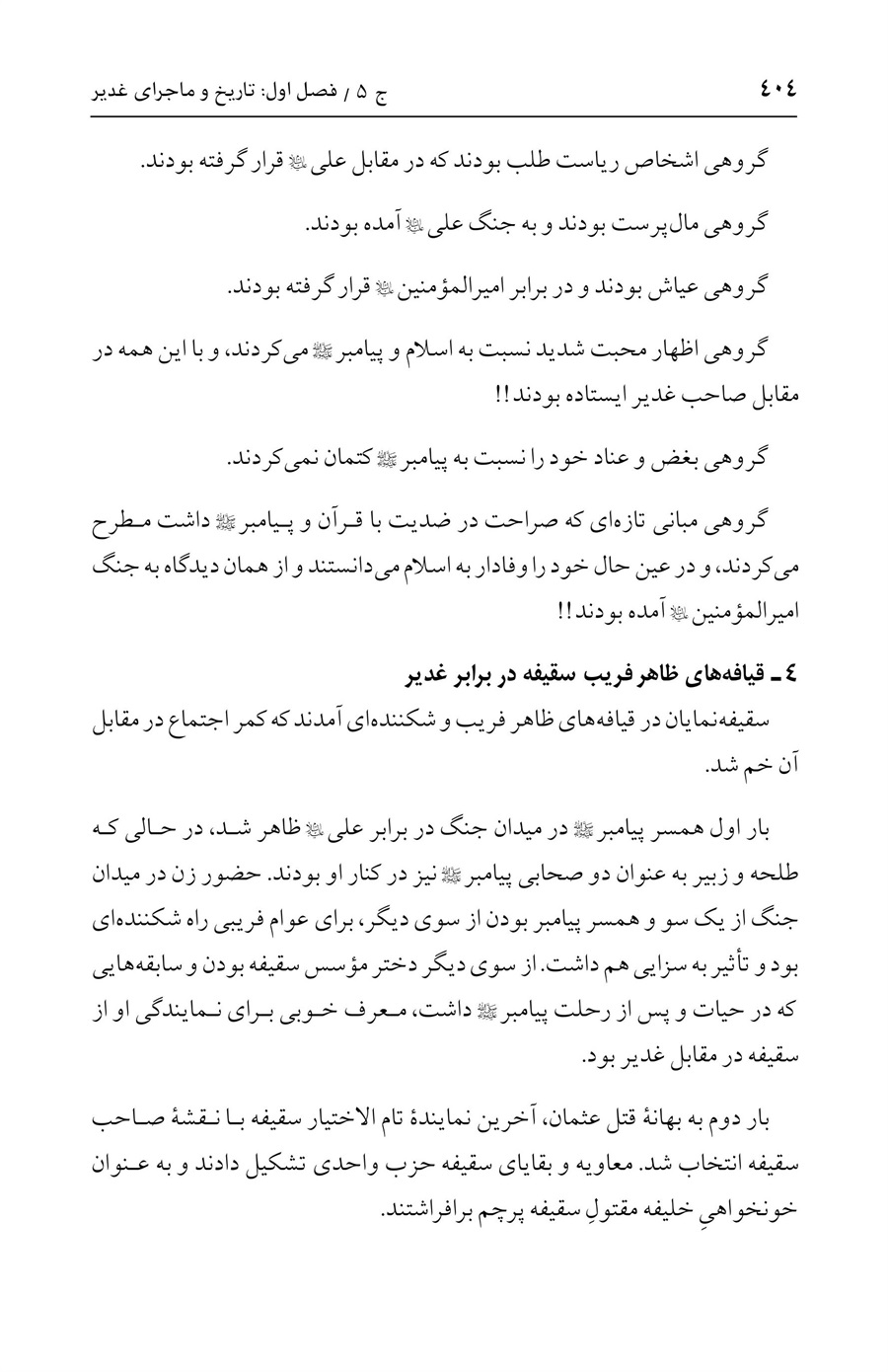 صفحه ۴۰۴