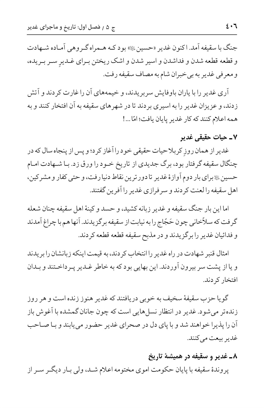 صفحه ۴۰۶