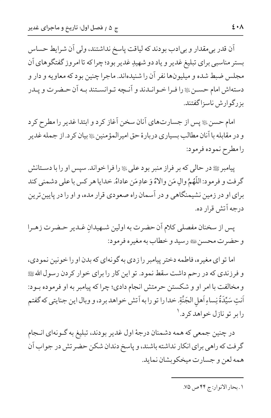 صفحه ۴۰۸