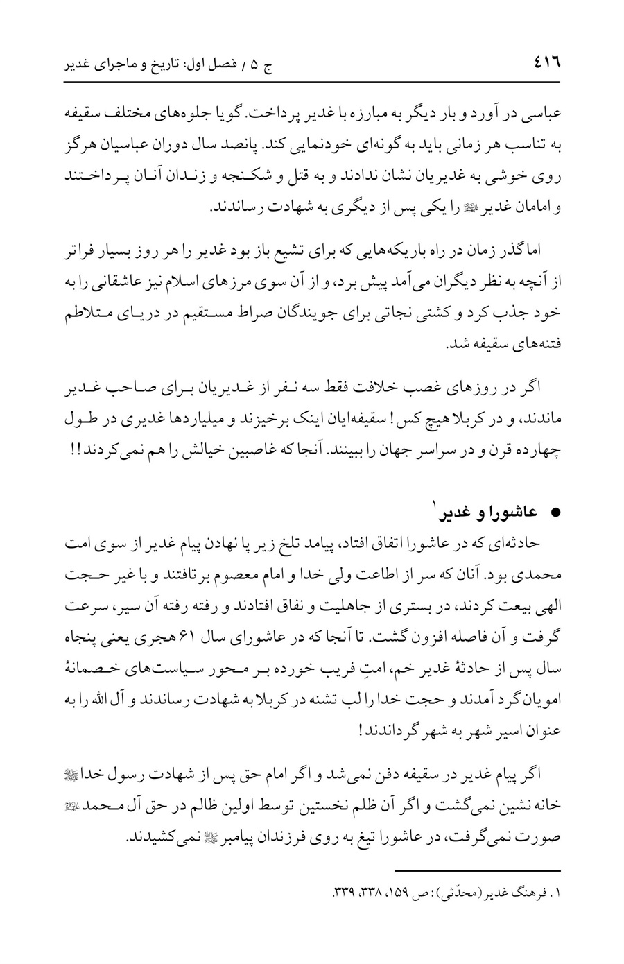 صفحه ۴۱۶
