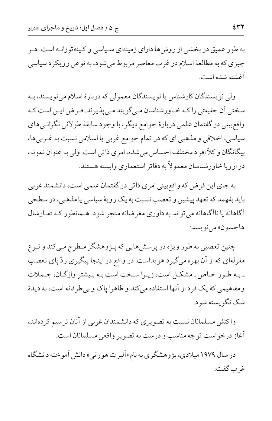 صفحه ۴۳۲