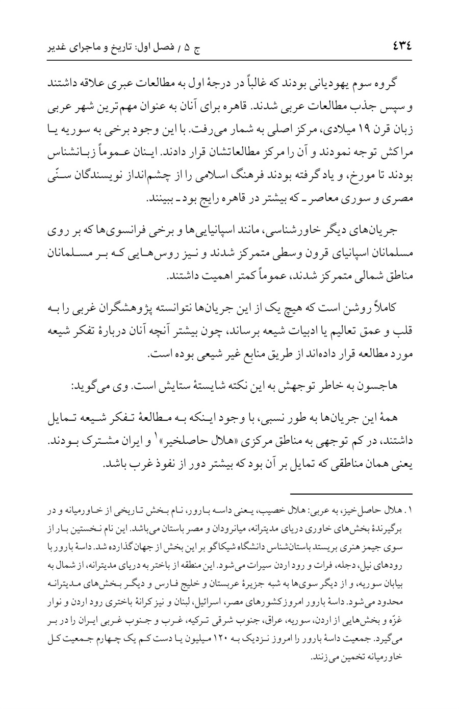 صفحه ۴۳۴